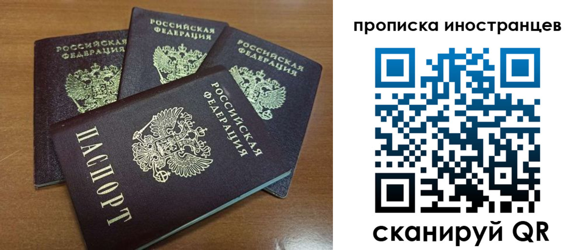 временная прописка в Лениногорске