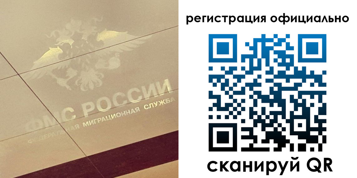 прописка ребенка в Лениногорске